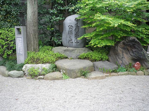 講道館柔道発祥之地