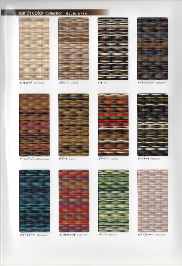 美草表一覧表３