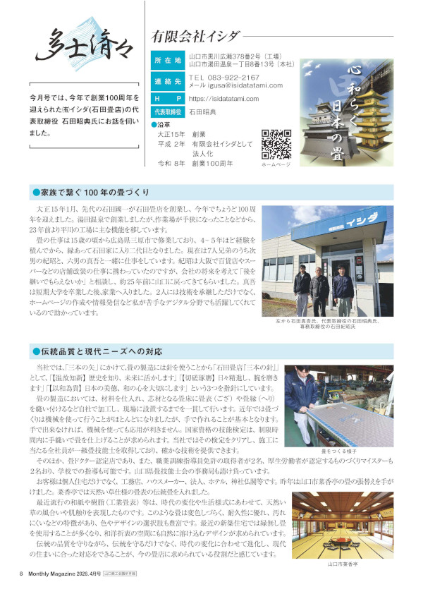 会社概要１