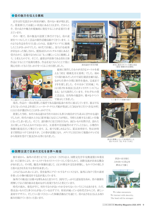 会社概要２