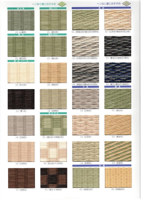 ダイケン表一覧表１