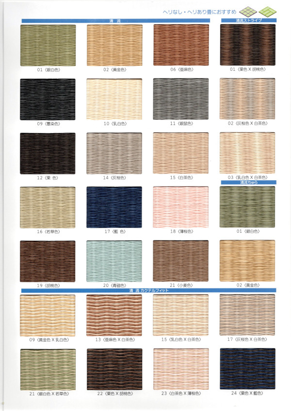 ダイケン表一覧表2