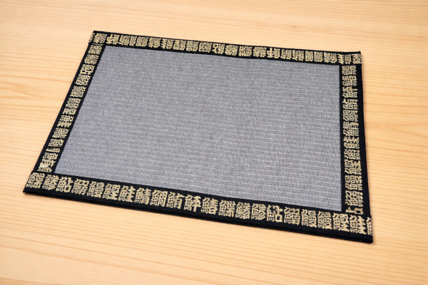 畳ランチョンマット