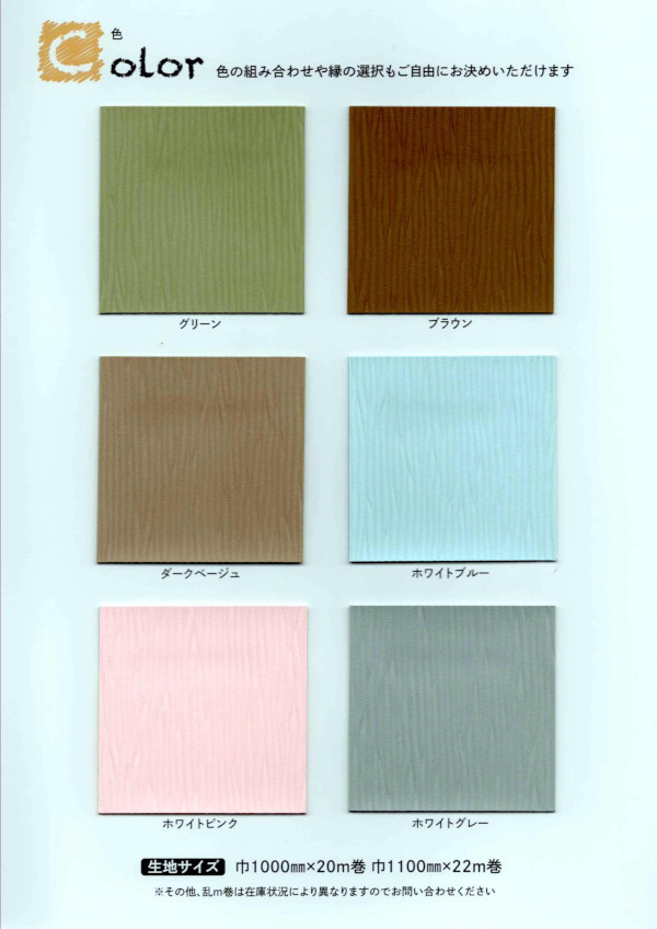 わんにゃんスマイル畳